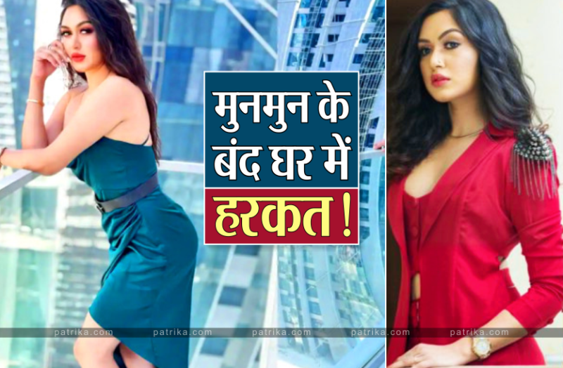 Youngs reached Aryan's Friend Munmun's house in Sagar