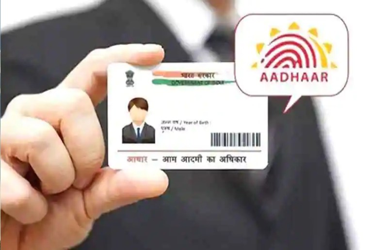 Aadhaar Services on SMS