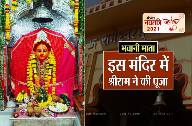 Favorite temple of kings, Shri Ram also worshiped Maa Tulja Bhawani