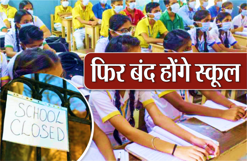 School of MP will be closed for one and a half months in summer