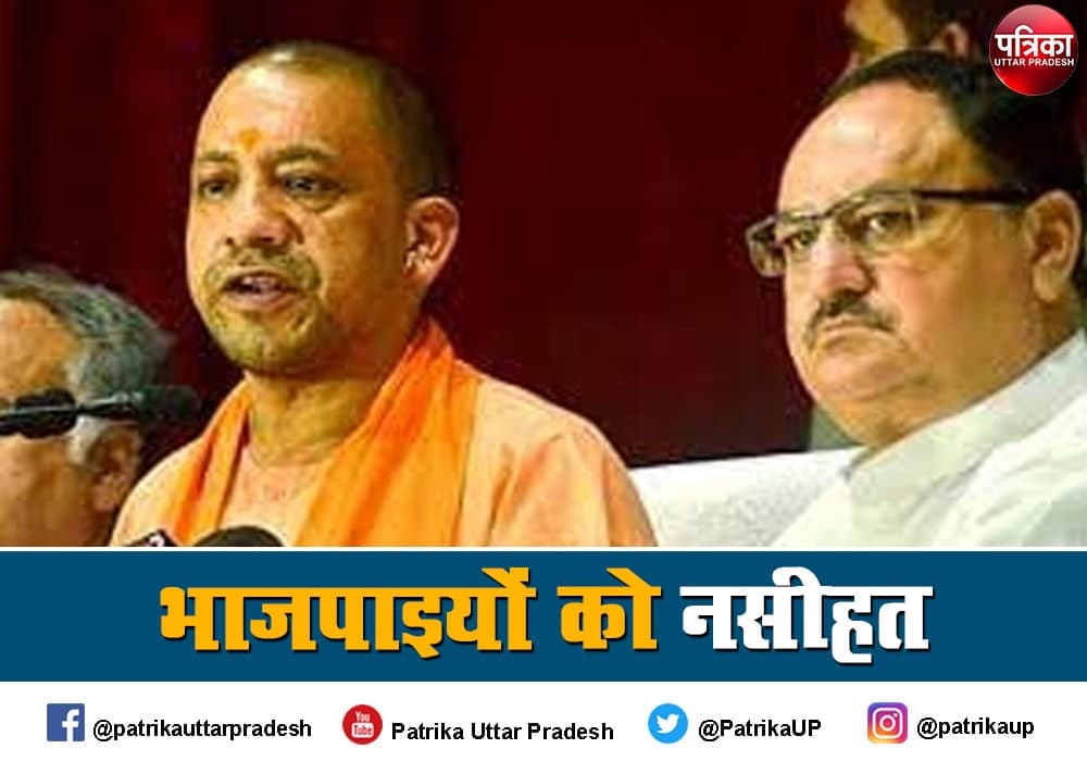 UP Assembly Elections 2022 BJP instructions to party MLA MP