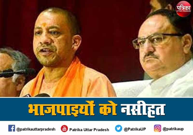 UP Assembly Elections 2022 BJP instructions to party MLA MP