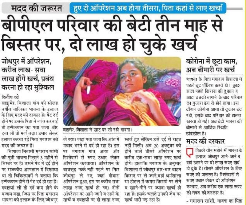 भावना की मदद को उठे हाथ, तीस हजार एकत्र