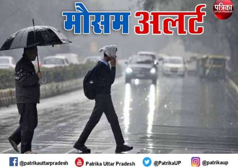 UP Weather News Update monsoon heavy rain alert by mausam vibhag