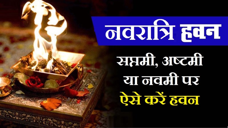 navratra hawan