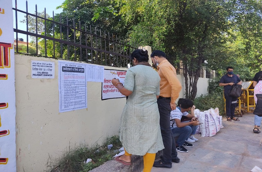 Civil Services Preliminary Exam-ऑवरऑल मॉडरेट पेपर