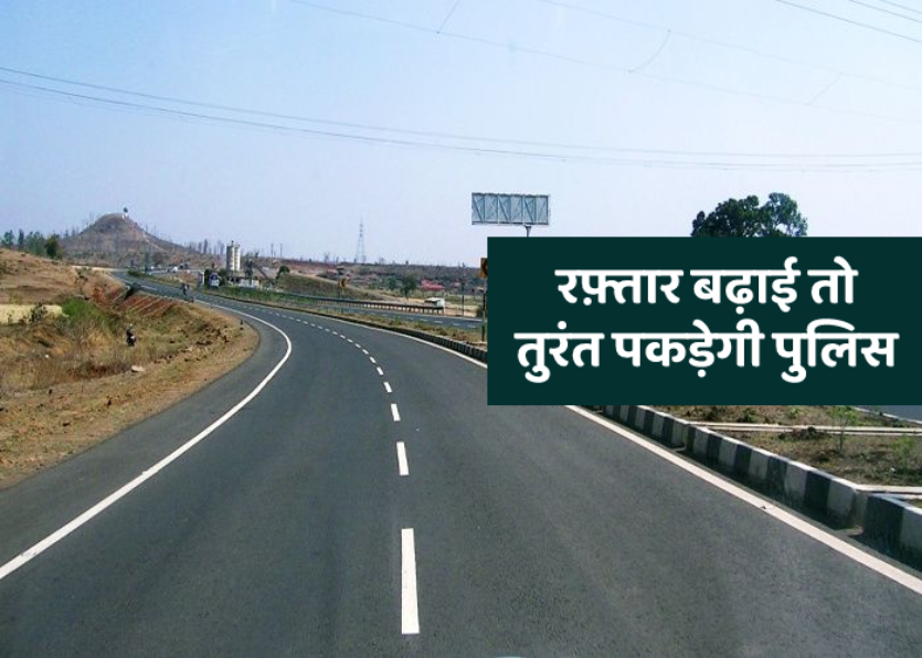 Police will immediately catch a speeding car bike on the highway