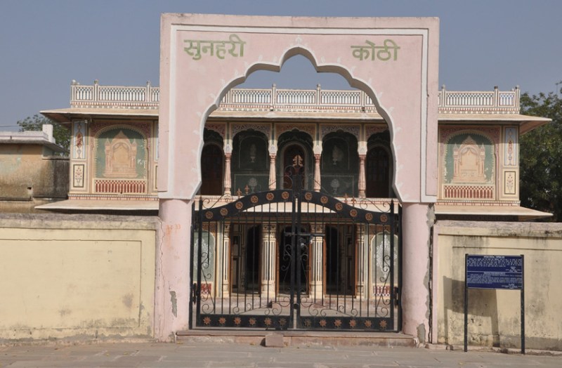 देशभर में महशूर टोंक की सुनहरी कोठी को लेकर हाइकोर्ट ने जारी किया ये नोटिस