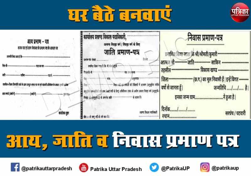 income caste and residence certificate know how to online apply