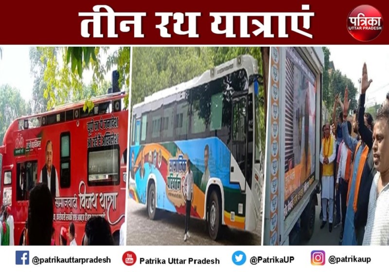 UP Assembly Election 2022 - Rath Yatra