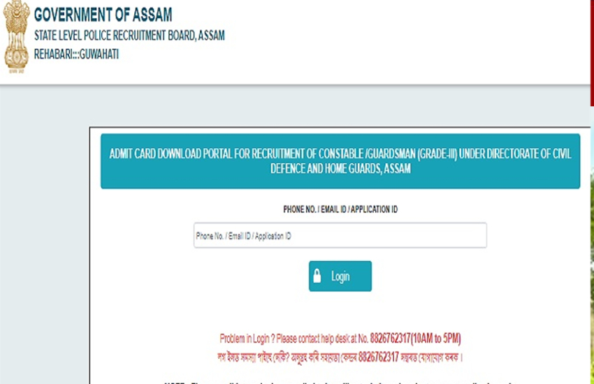 Assam Police Constable Admit Card 2021: