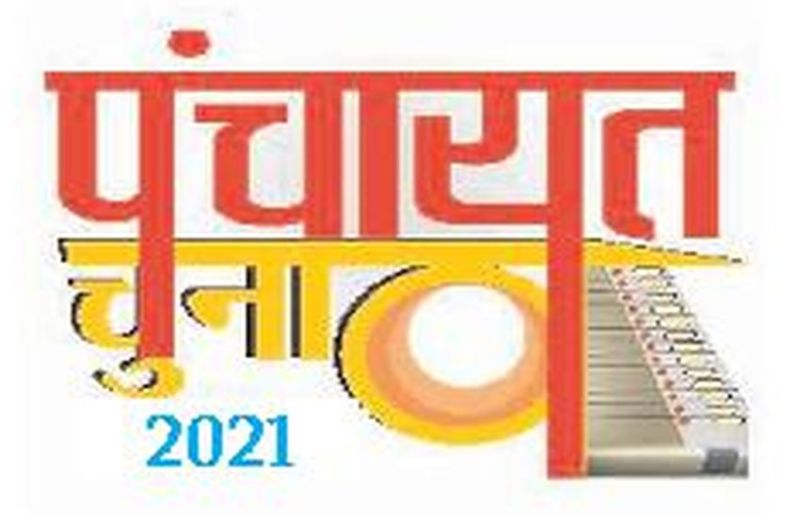 प्रत्याशी एक- दूसरे की चाल को मात देने की रणनीति बनाने में जुटे