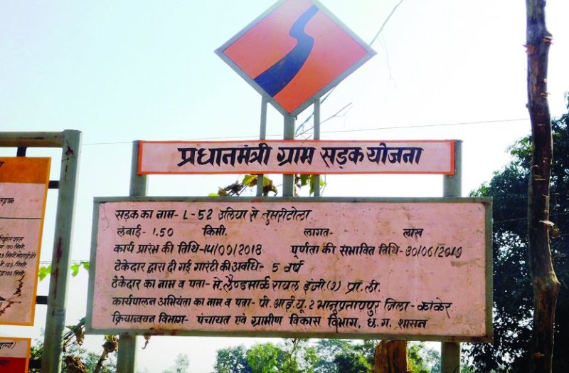 प्रधानमंत्री ग्राम सड़क योजना के निर्माणाधीन कार्यों के परीक्षण के लिए राष्ट्रीय गुणवत्ता समीक्षकों का छत्तीसगढ़ दौरा