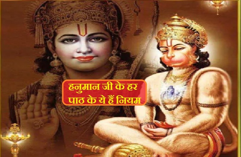 Hanuman puja for quick Benefits