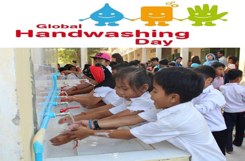 Global Handwashing Day : साबुन से हाथ धोएं और धुलाएं, बीमारियों से दूरी बनाएं