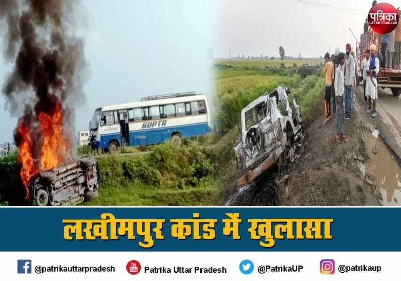 lakhimpur_case.jpg