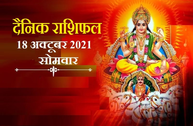 rashifal