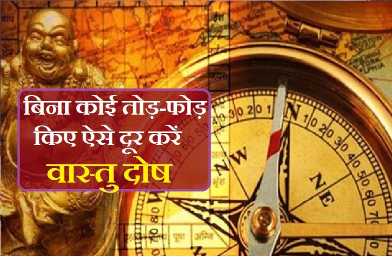 vastu best tips