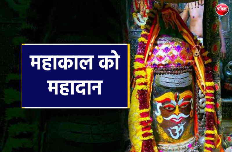 Big amount received from VIP Darshan and Bhasma Aarti