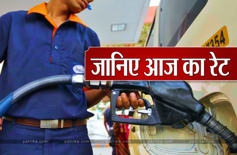 petrol_today_rate.png