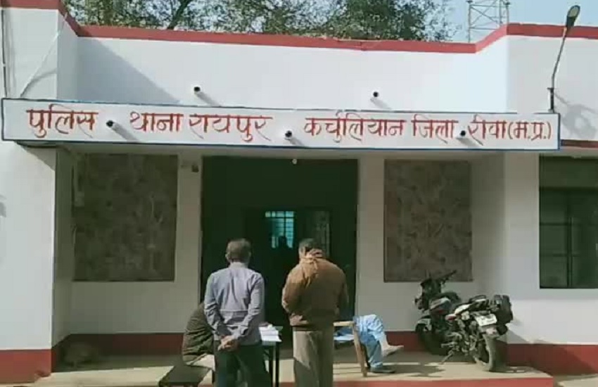 Raipur Karchulian police station