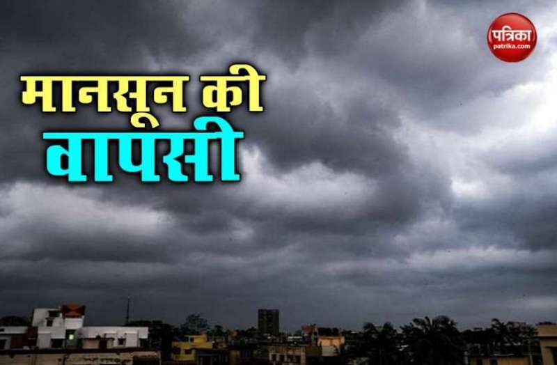 monsoon will go back oct 26, heavy rain expected in up bihar