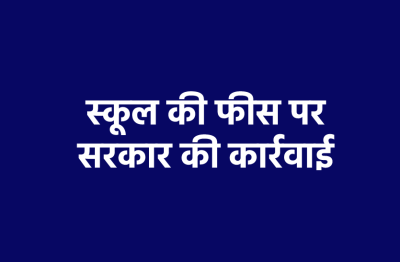 Action of the Education Department in the matter of fees recovered