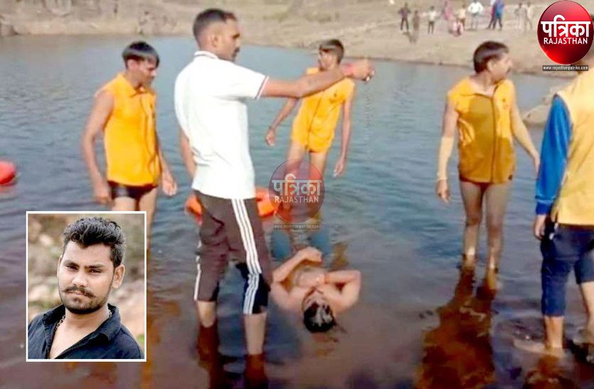 प्री वेडिंग शूट के लिए गए पाली के फोटोग्राफर की उदयपुर के अलसीगढ़ में डूबने से मौत