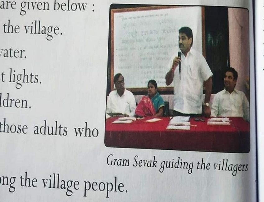 सीबीईएसई की किताब में छपा गृह राज्यमंत्री पाटील का फोटो