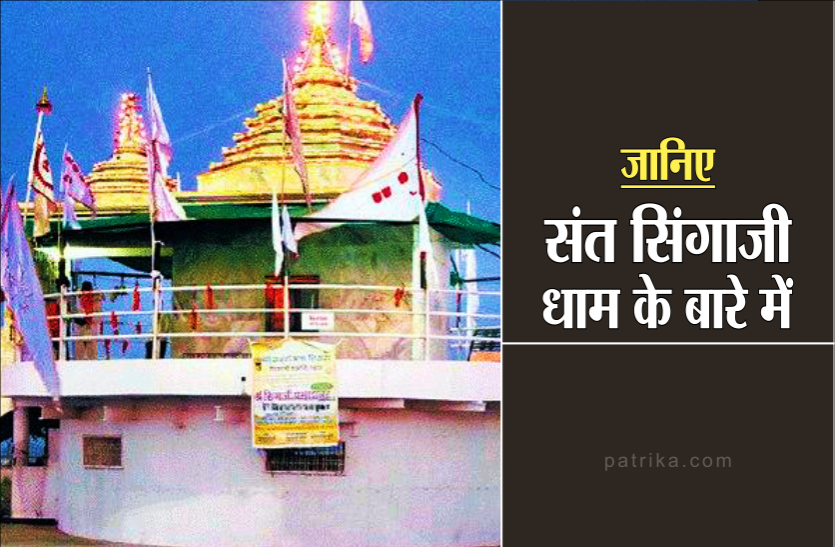 singaji.png