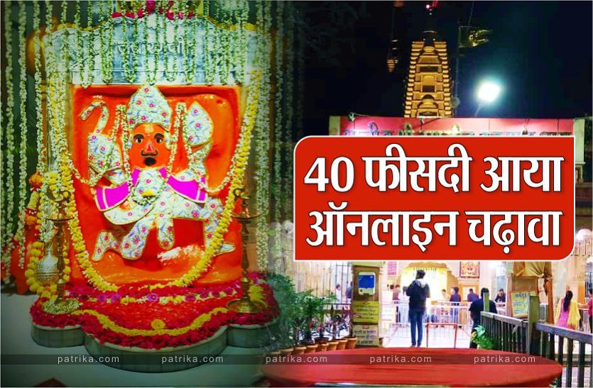हाइटेक हुए भगवान - अब दानपेटी नहीं क्यूआर कोड से करें दान
