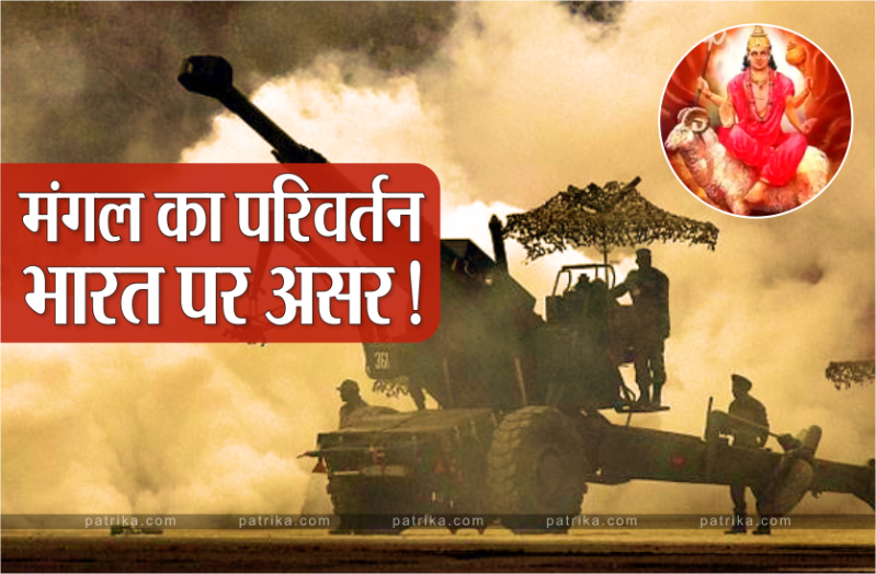 mangal impact on india