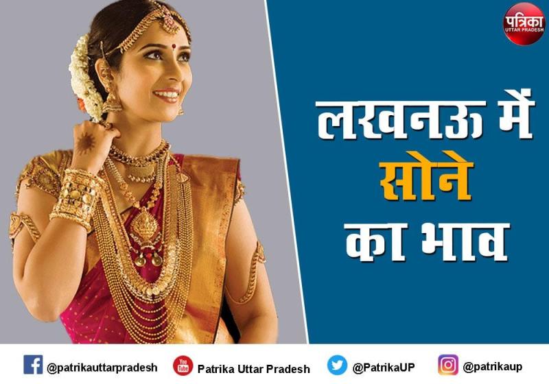 Lucknow 18Ct Gold Rate: सोने और चांदी के बढ़े घटे ,जानिए आज के दाम