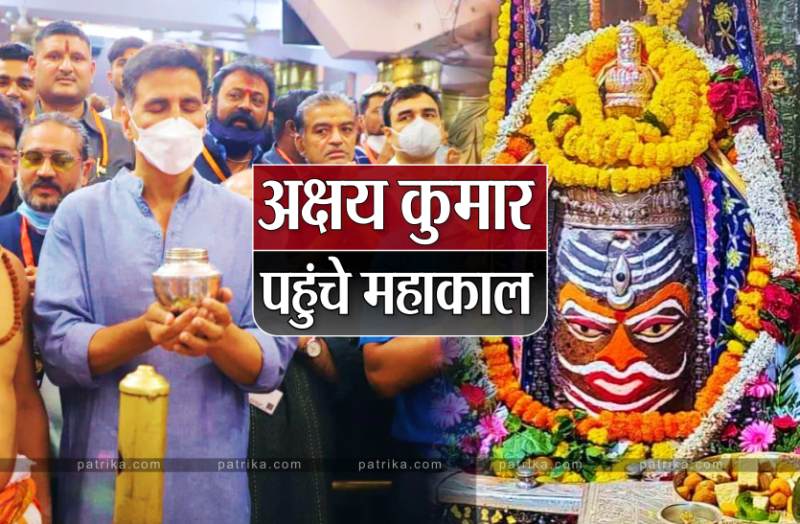 akshay_kumar_mahakal.png
