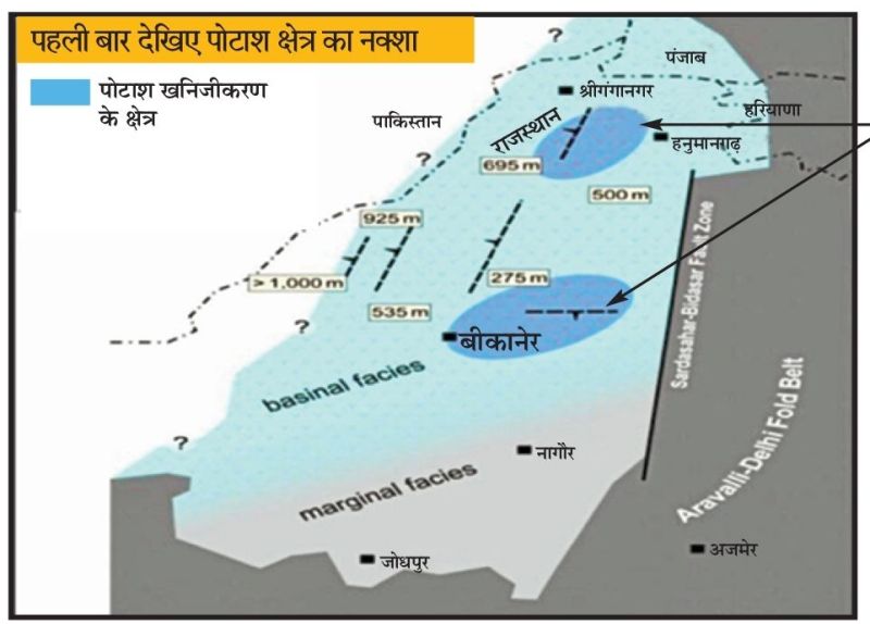 पोटाश खनन ही खाद संकट से दिलाएगा स्थाई मुक्ति, टेंडर करने के बाद अब अगले चरण पर काम शुरूvvvvvvvvvvvvv