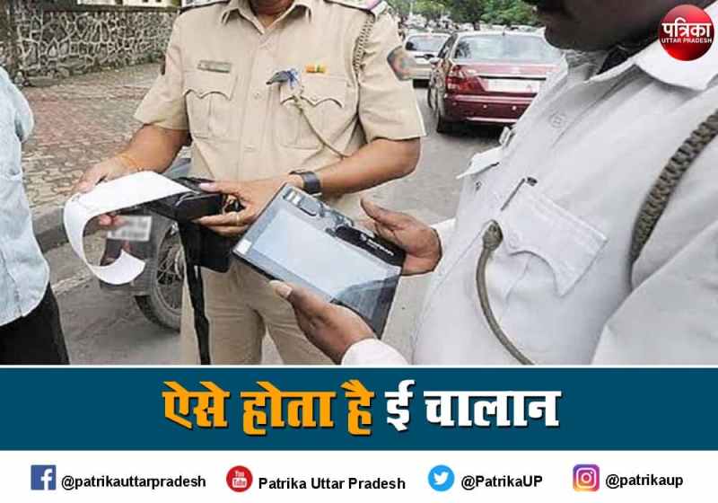 Check your E Challan status and know E Challan payment method