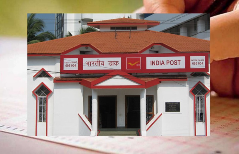 Post Office Recruitment 2021