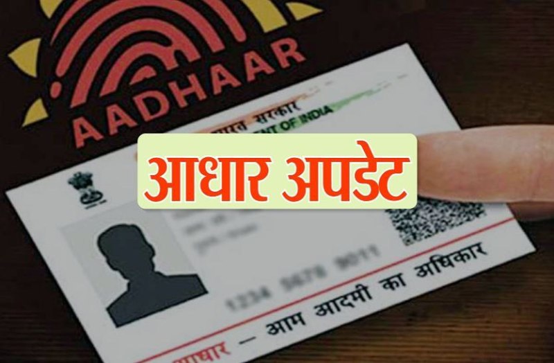 adhar.jpeg