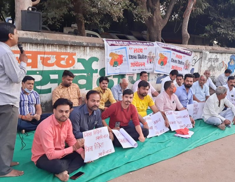 सिहोरा को जिला बनाने की मांग : तीसरे रविवार भी धरना