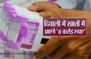 8_crore_creative.png