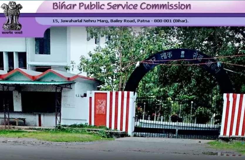 BPSC 67th Prelims Exam 2021