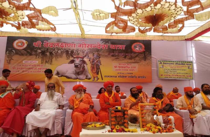 Godham Mahatirth Pathmeda news