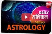 Aaj ka horoscope video