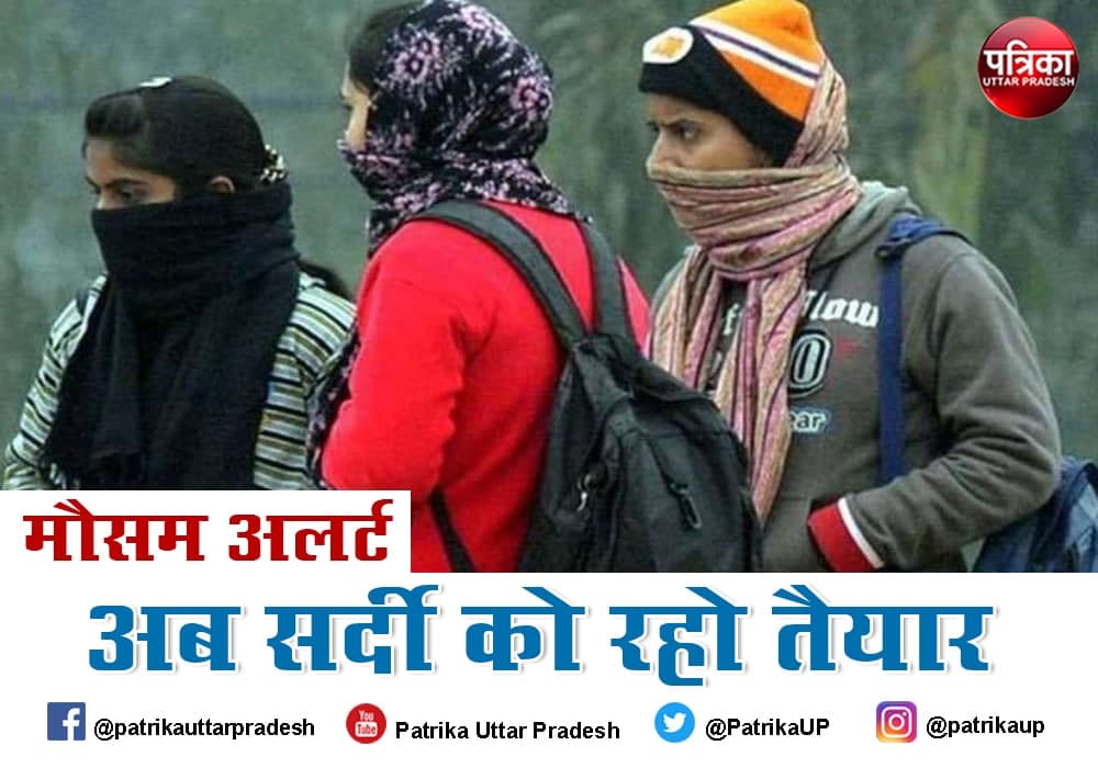 up weather news updates cold alert by mausam vibhag