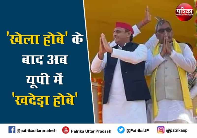 UP Assembly Election 2022 Samajwadi party alliance to suheldev bhartiya samaj party