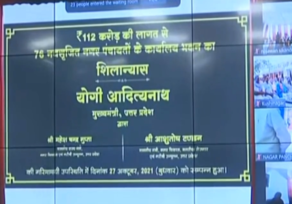 CM Yogi gave 144 development schemes to Gonda before Diwali