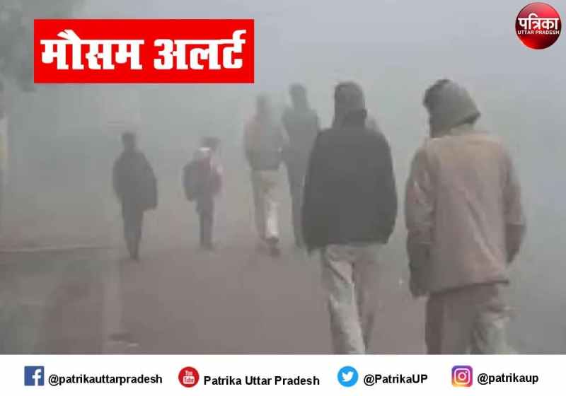 Weather News Update cold temprature alert by mausam vibhag