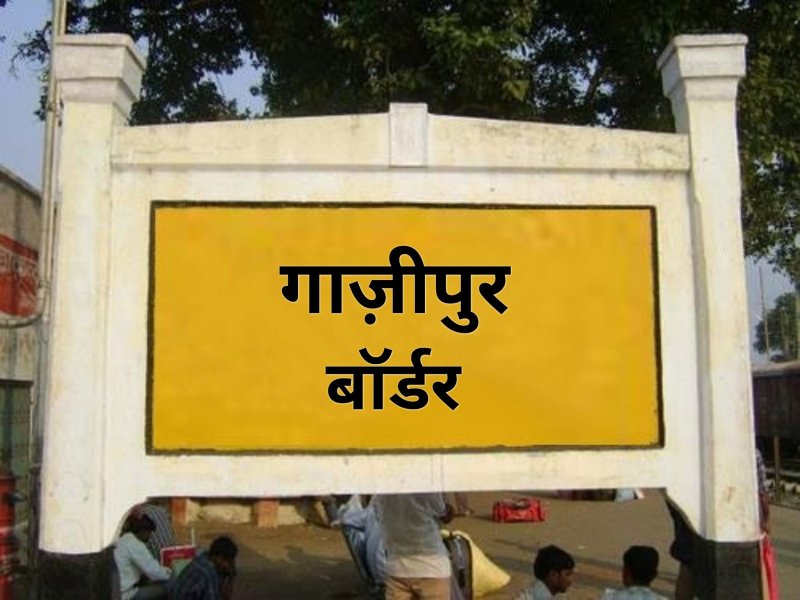 ghazipur_border.jpg