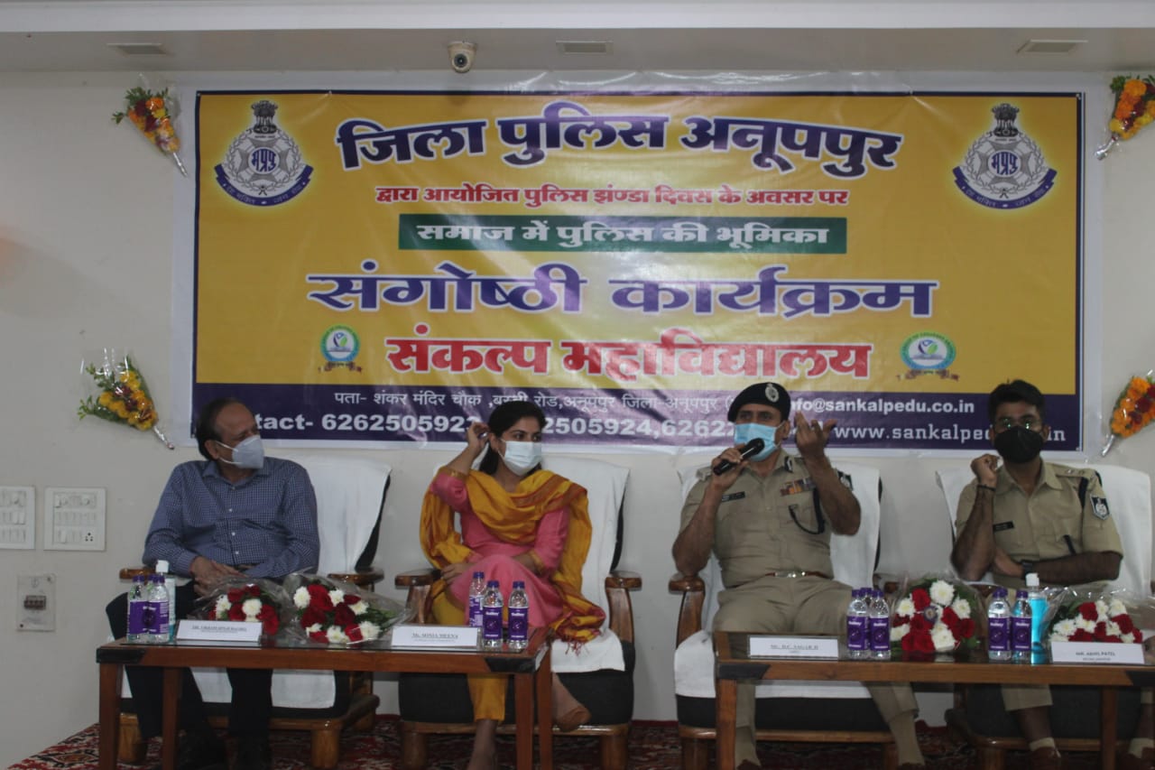 Seminar on the role of police, a call to stand firm like Eklavya