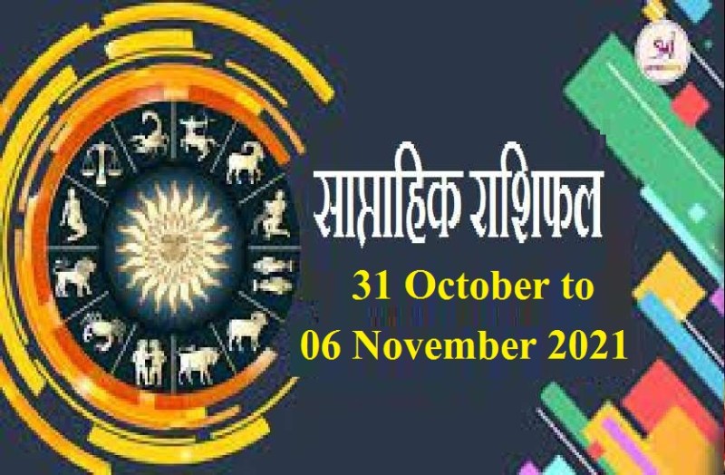 31 october to 06 november 2021-weekly rashifal